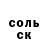 ГАШ Ice-O-Lator Scarsmuhha isjdjdjdjam