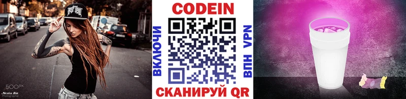 OMG как зайти  где купить   Пучеж  Кодеиновый сироп Lean напиток Lean (лин) 