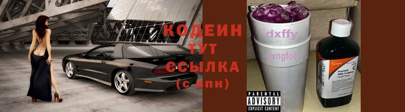 Кодеин Purple Drank  мориарти официальный сайт  Пучеж 