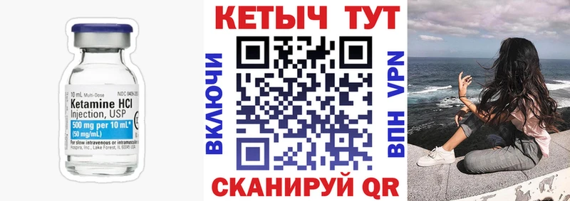 Кетамин ketamine  блэк спрут рабочий сайт  Пучеж 