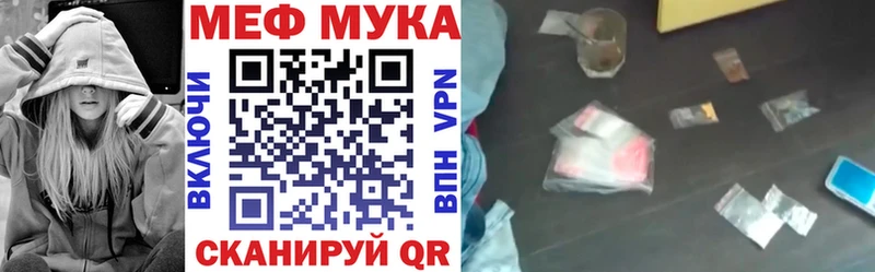 МЯУ-МЯУ mephedrone shop состав Пучеж